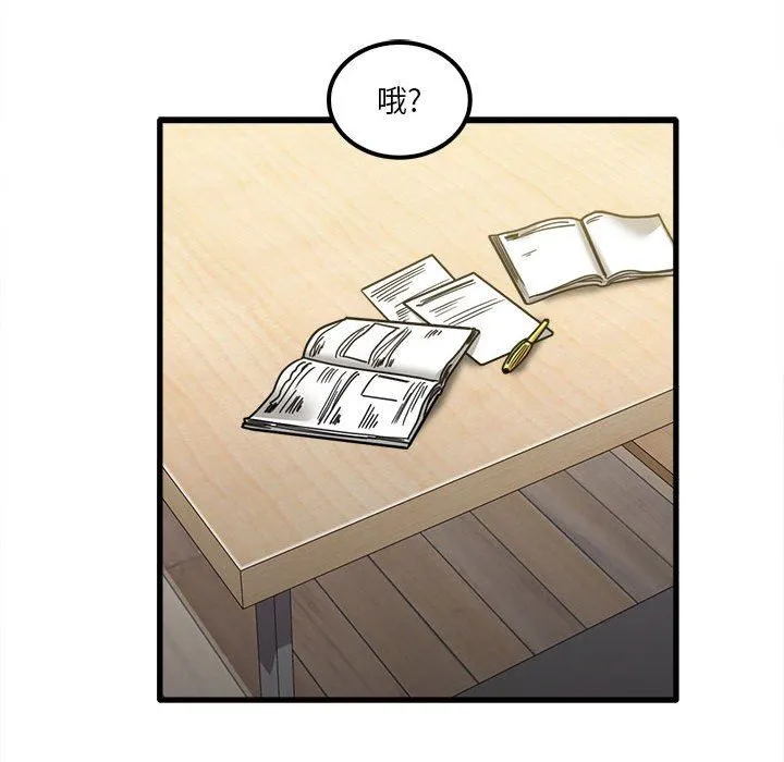 实习老师住我家 - 第23话 - page 94
