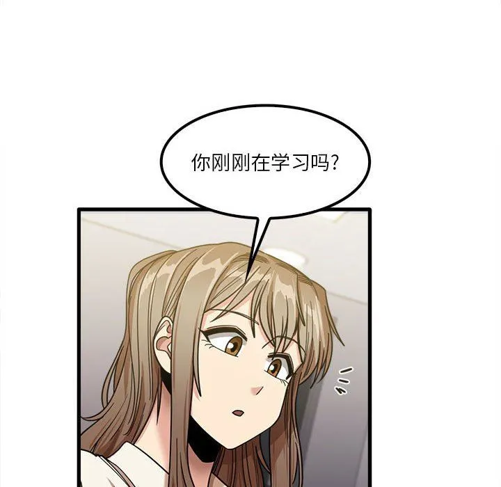 实习老师住我家 - 第23话 - page 95