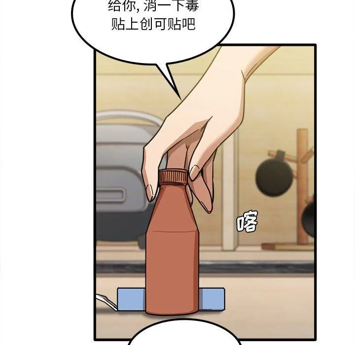 实习老师住我家 - 第23话 - page 97