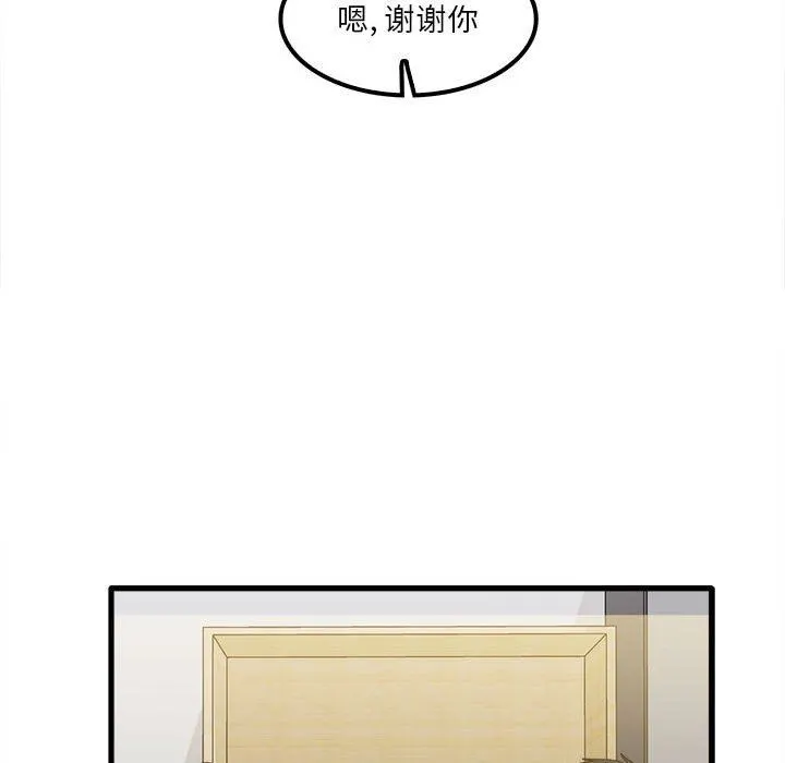 实习老师住我家 - 第23话 - page 98
