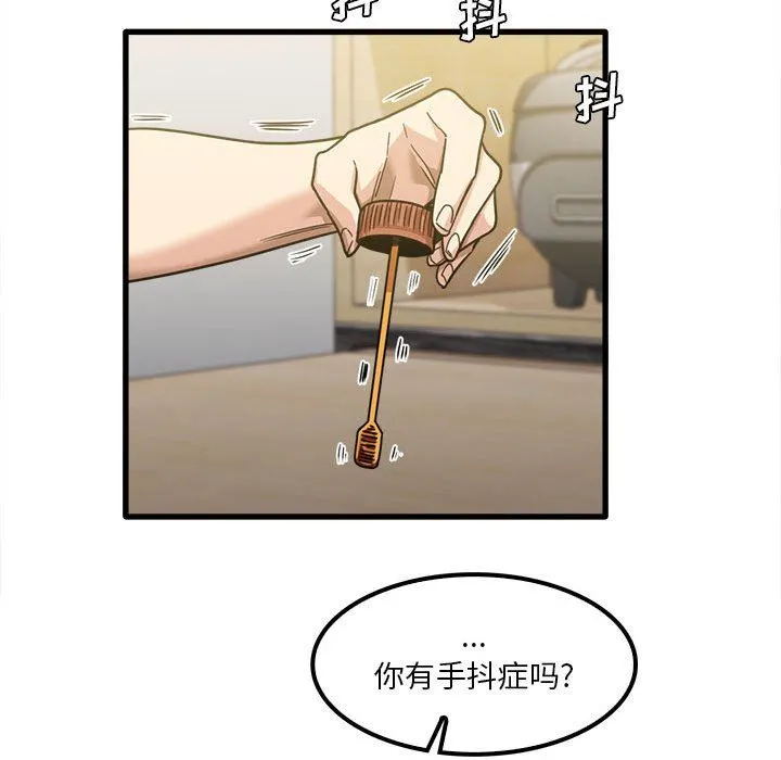 实习老师住我家 - 第23话 - page 100