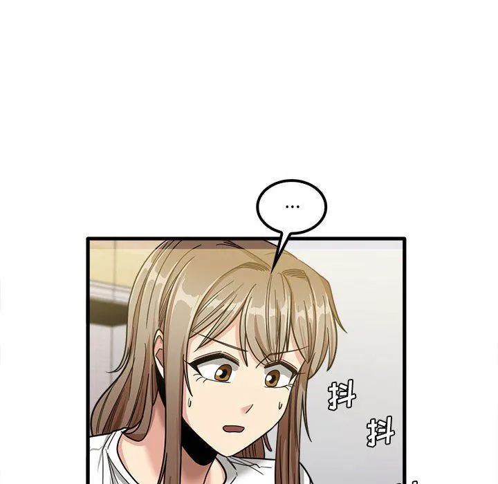 实习老师住我家 - 第23话 - page 101