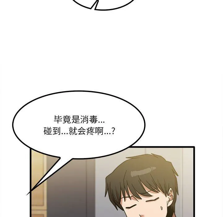实习老师住我家 - 第23话 - page 104