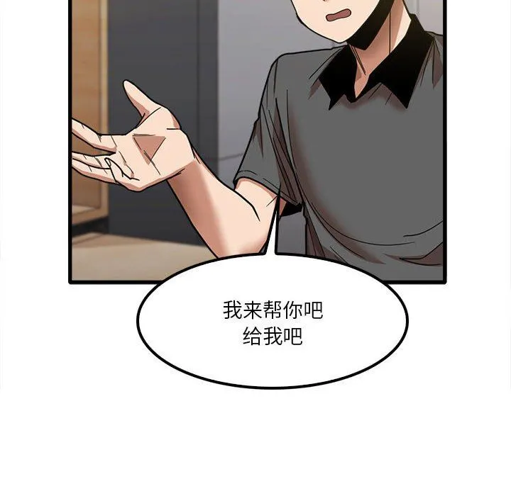 实习老师住我家 - 第23话 - page 105