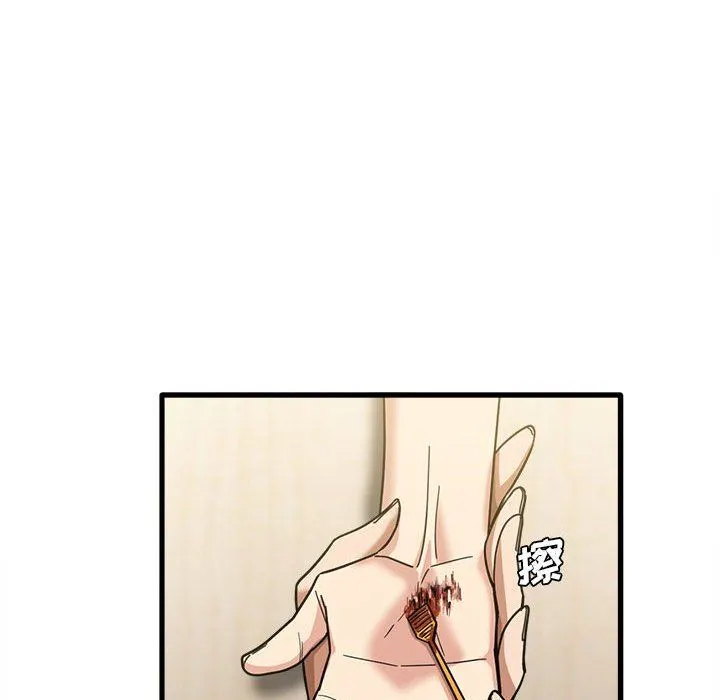 实习老师住我家 - 第23话 - page 106