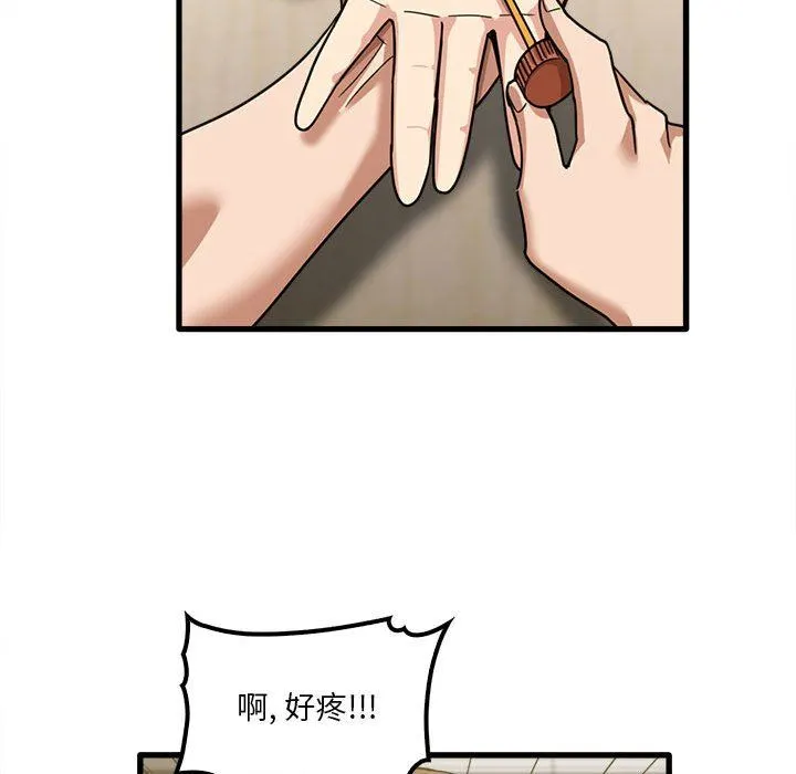 实习老师住我家 - 第23话 - page 107