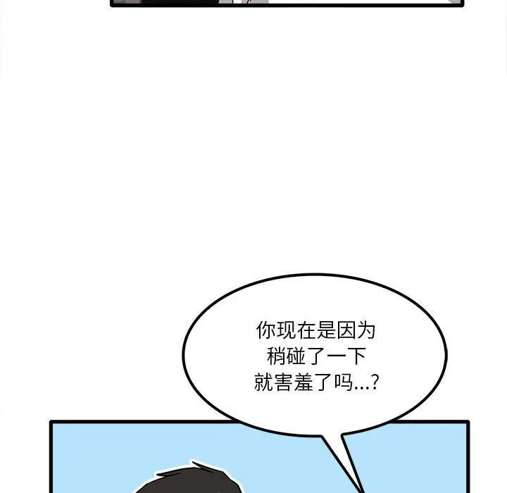 实习老师住我家 - 第23话 - page 112