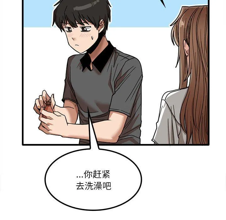 实习老师住我家 - 第23话 - page 113
