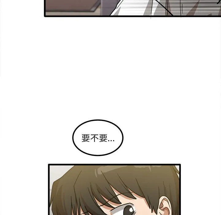 实习老师住我家 - 第23话 - page 121