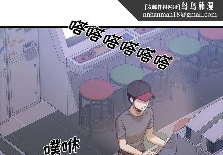 实习老师住我家 - 第1话 - page 1