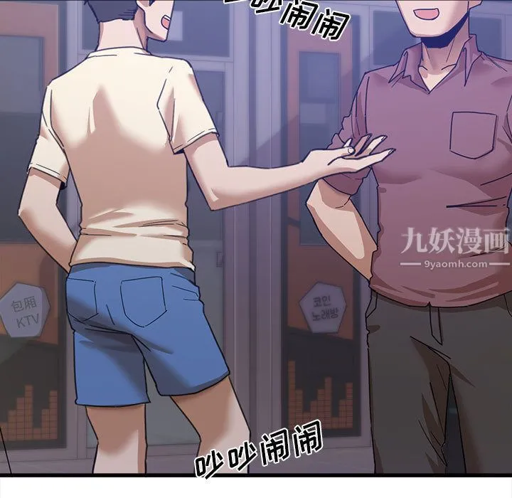 实习老师住我家 - 第1话 - page 5