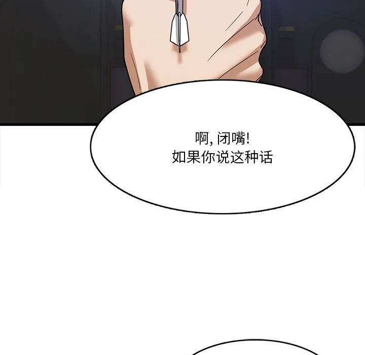 实习老师住我家 - 第1话 - page 9