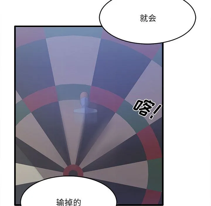 实习老师住我家 - 第1话 - page 10