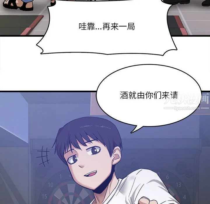 实习老师住我家 - 第1话 - page 14