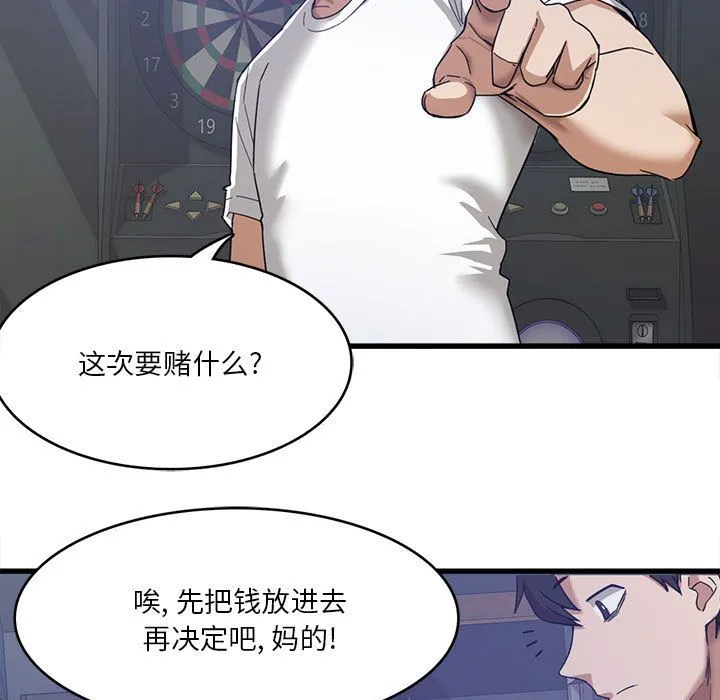 实习老师住我家 - 第1话 - page 15