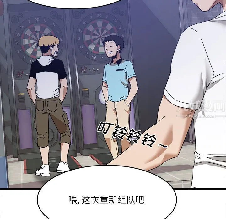 实习老师住我家 - 第1话 - page 16
