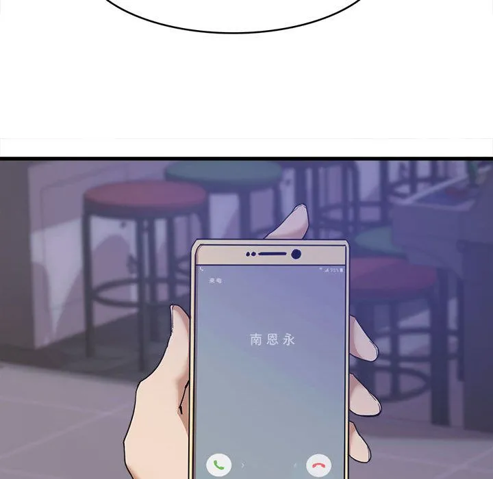 实习老师住我家 - 第1话 - page 17