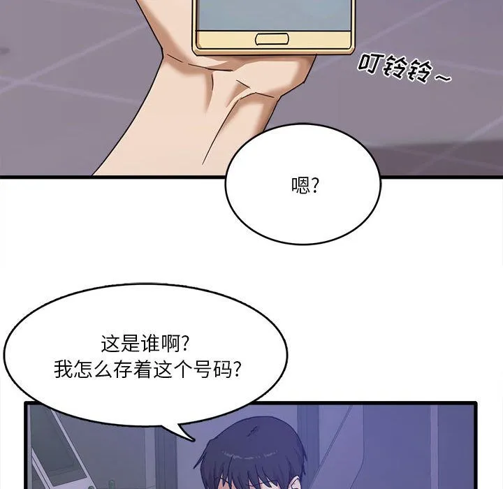实习老师住我家 - 第1话 - page 18