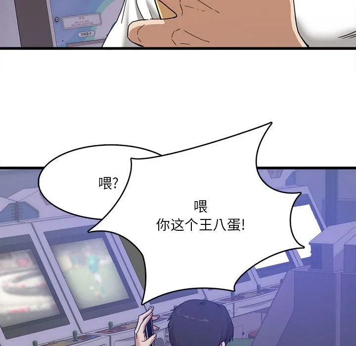 实习老师住我家 - 第1话 - page 22