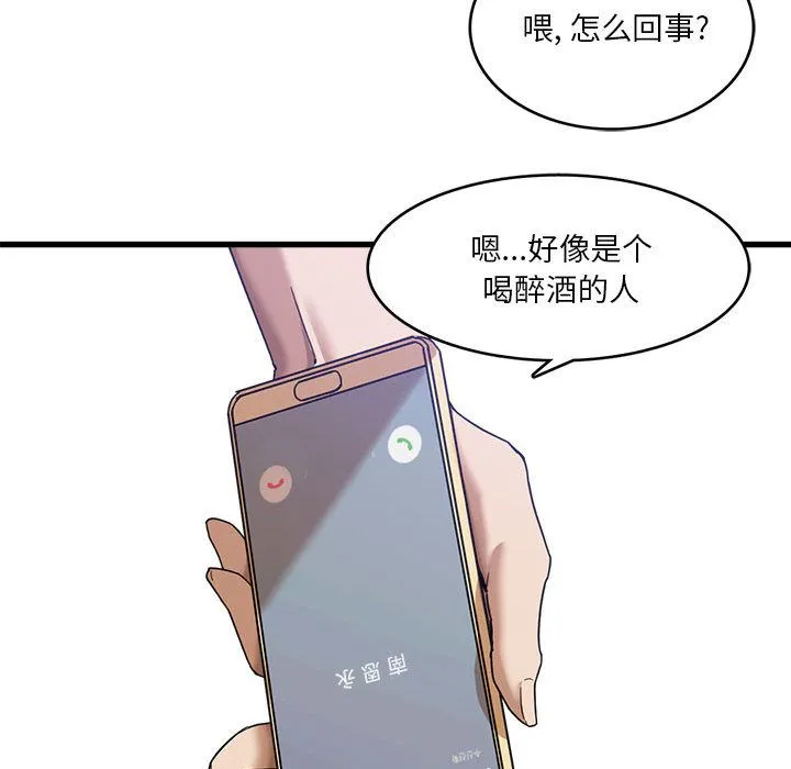实习老师住我家 - 第1话 - page 26