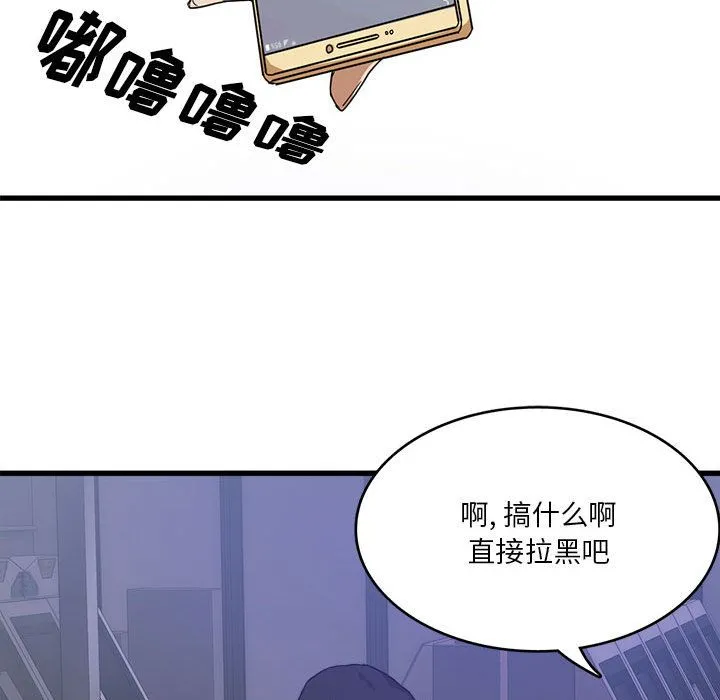 实习老师住我家 - 第1话 - page 27