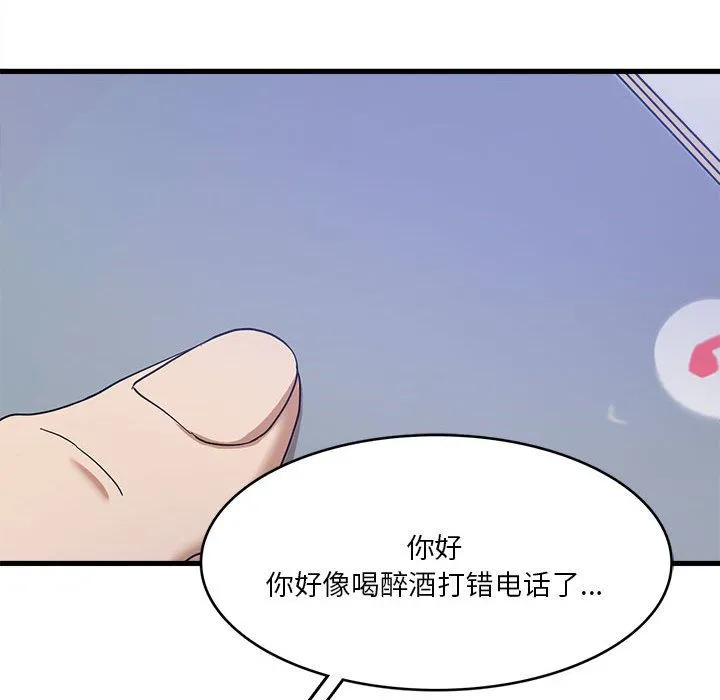 实习老师住我家 - 第1话 - page 29