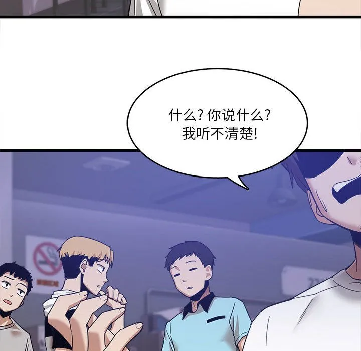 实习老师住我家 - 第1话 - page 31