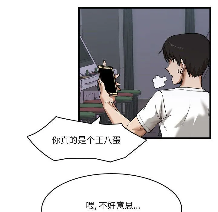 实习老师住我家 - 第1话 - page 35