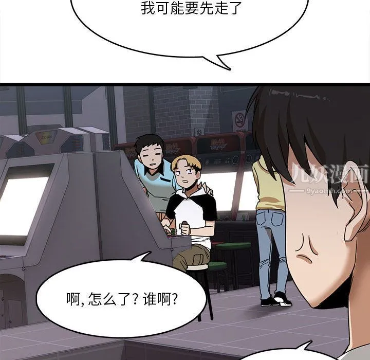 实习老师住我家 - 第1话 - page 36