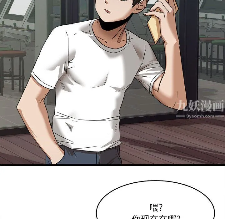 实习老师住我家 - 第1话 - page 38
