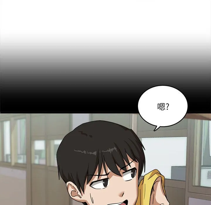 实习老师住我家 - 第1话 - page 40