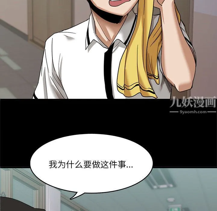 实习老师住我家 - 第1话 - page 41