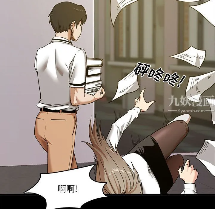 实习老师住我家 - 第1话 - page 51
