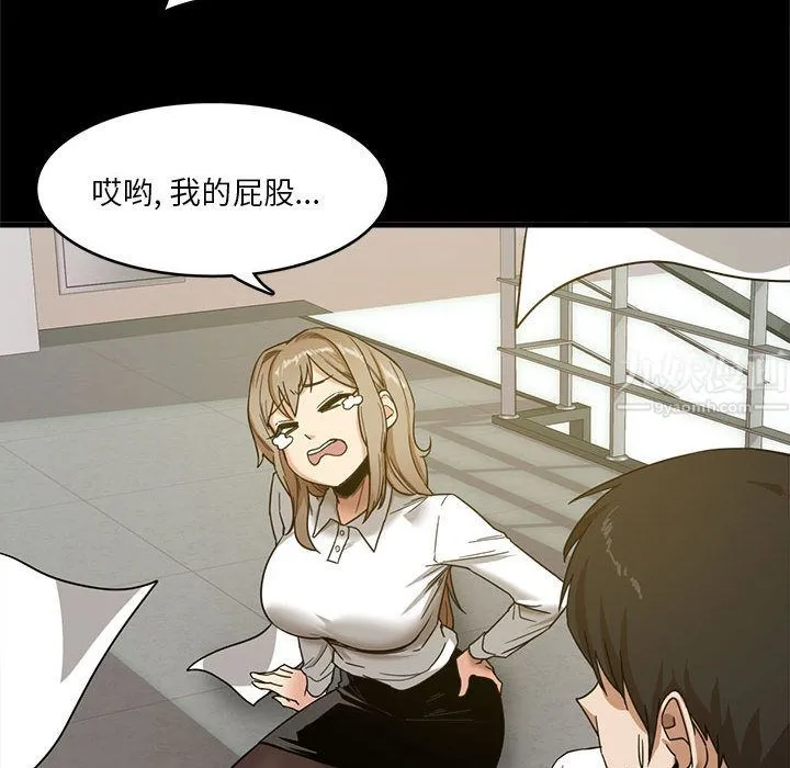 实习老师住我家 - 第1话 - page 52