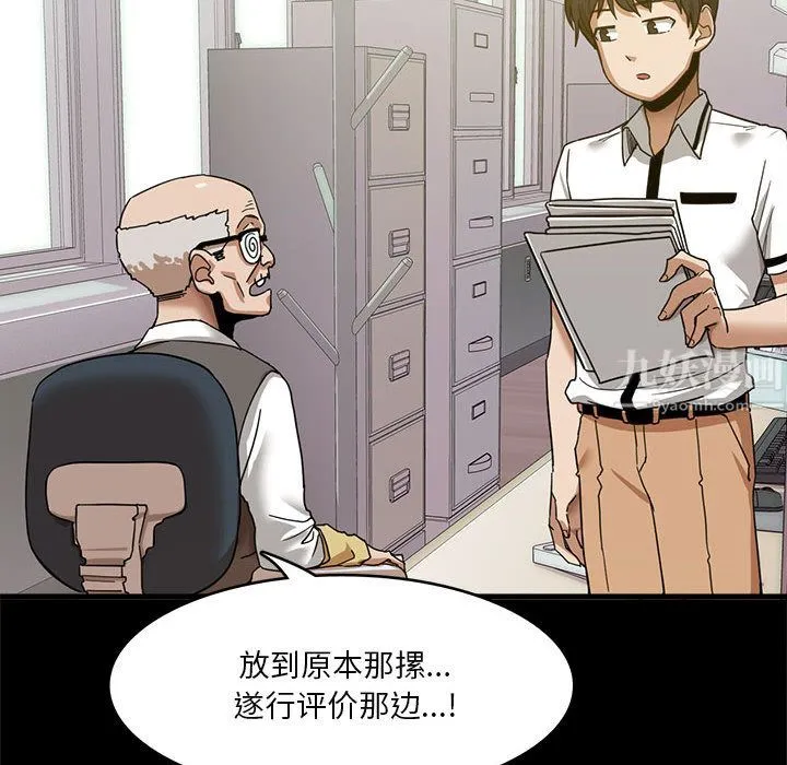 实习老师住我家 - 第1话 - page 54