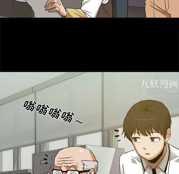 实习老师住我家 - 第1话 - page 56