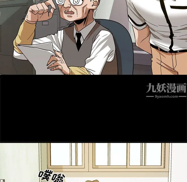 实习老师住我家 - 第1话 - page 57