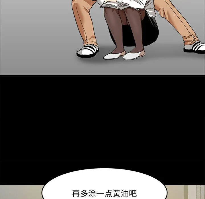 实习老师住我家 - 第1话 - page 62