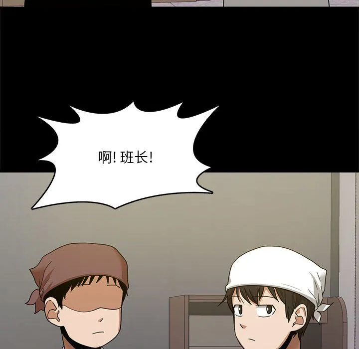 实习老师住我家 - 第1话 - page 64