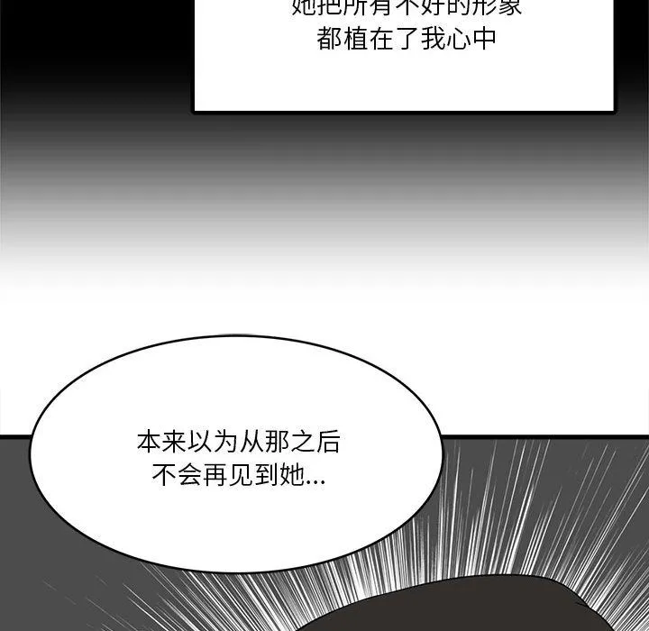 实习老师住我家 - 第1话 - page 71
