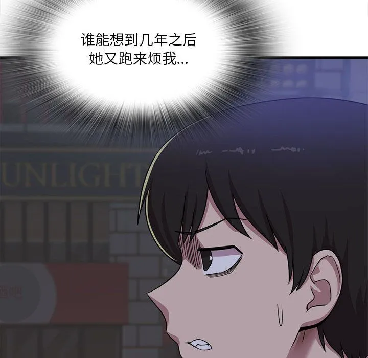 实习老师住我家 - 第1话 - page 73