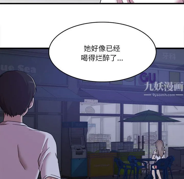 实习老师住我家 - 第1话 - page 77