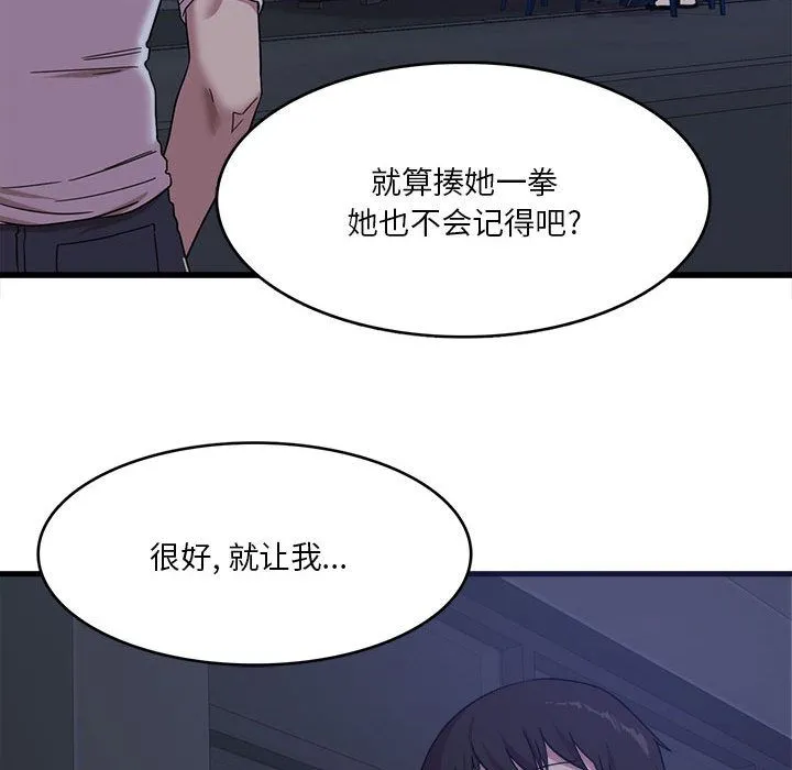 实习老师住我家 - 第1话 - page 78