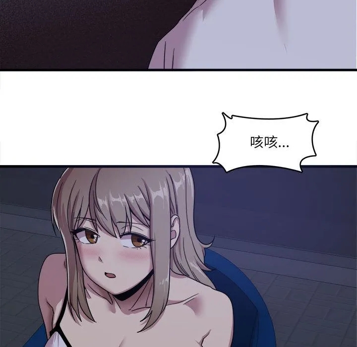 实习老师住我家 - 第1话 - page 85