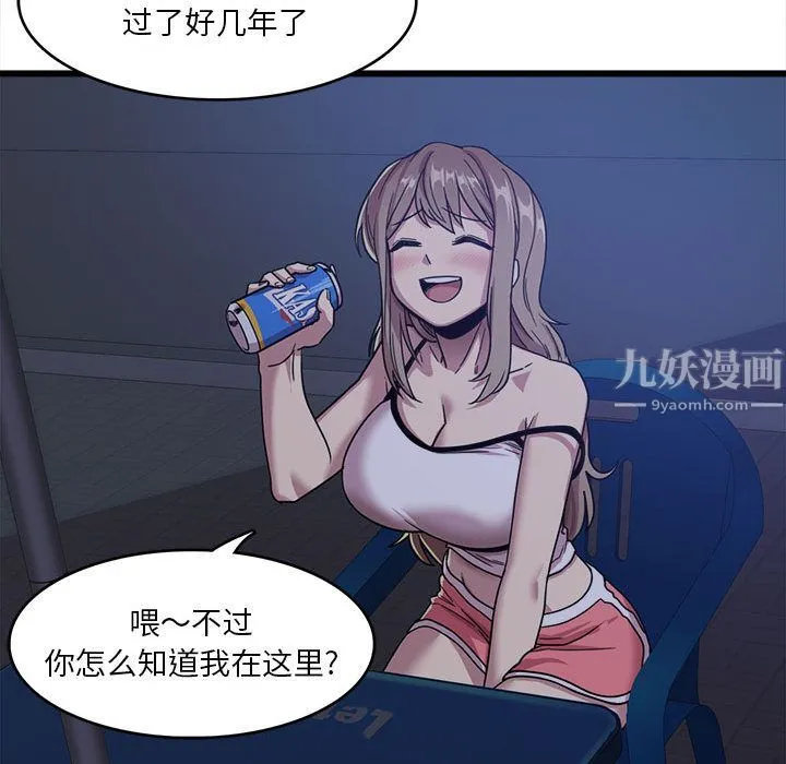实习老师住我家 - 第1话 - page 89