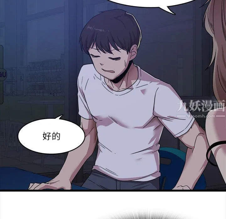 实习老师住我家 - 第1话 - page 92