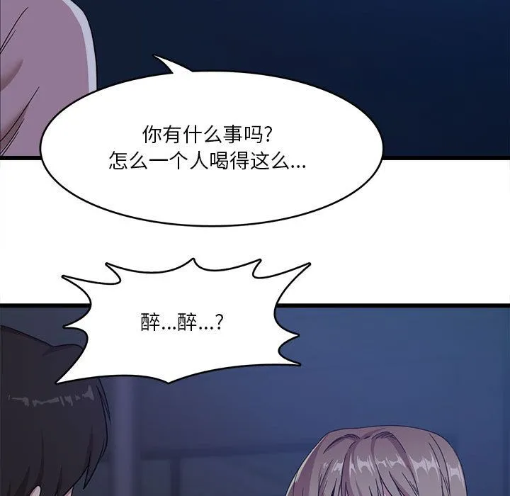 实习老师住我家 - 第1话 - page 95