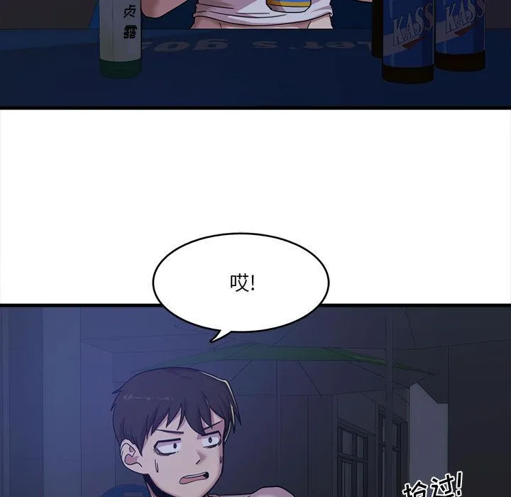 实习老师住我家 - 第1话 - page 102
