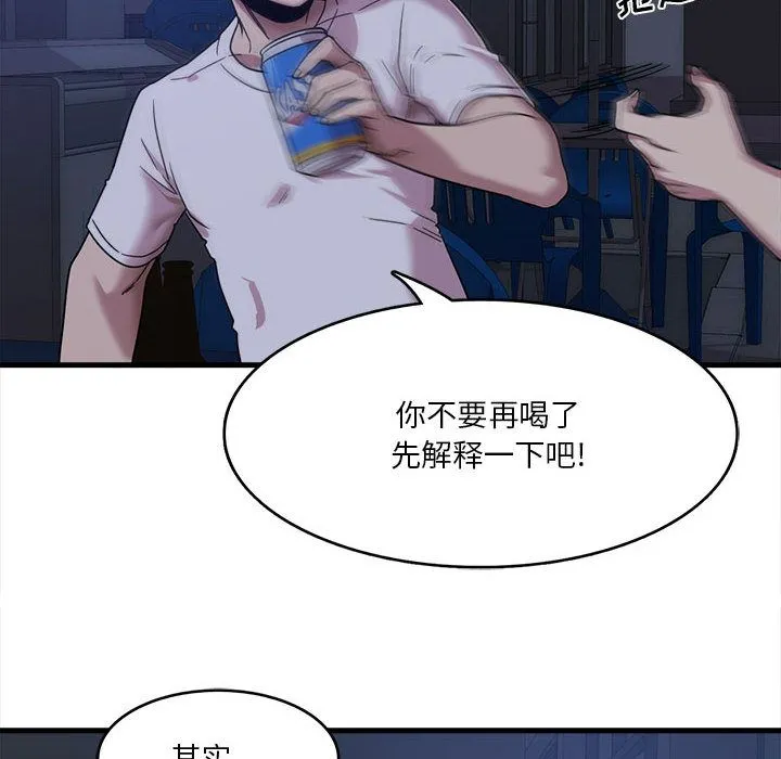 实习老师住我家 - 第1话 - page 103