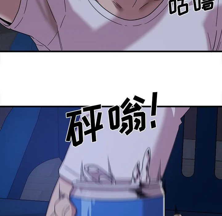 实习老师住我家 - 第1话 - page 109
